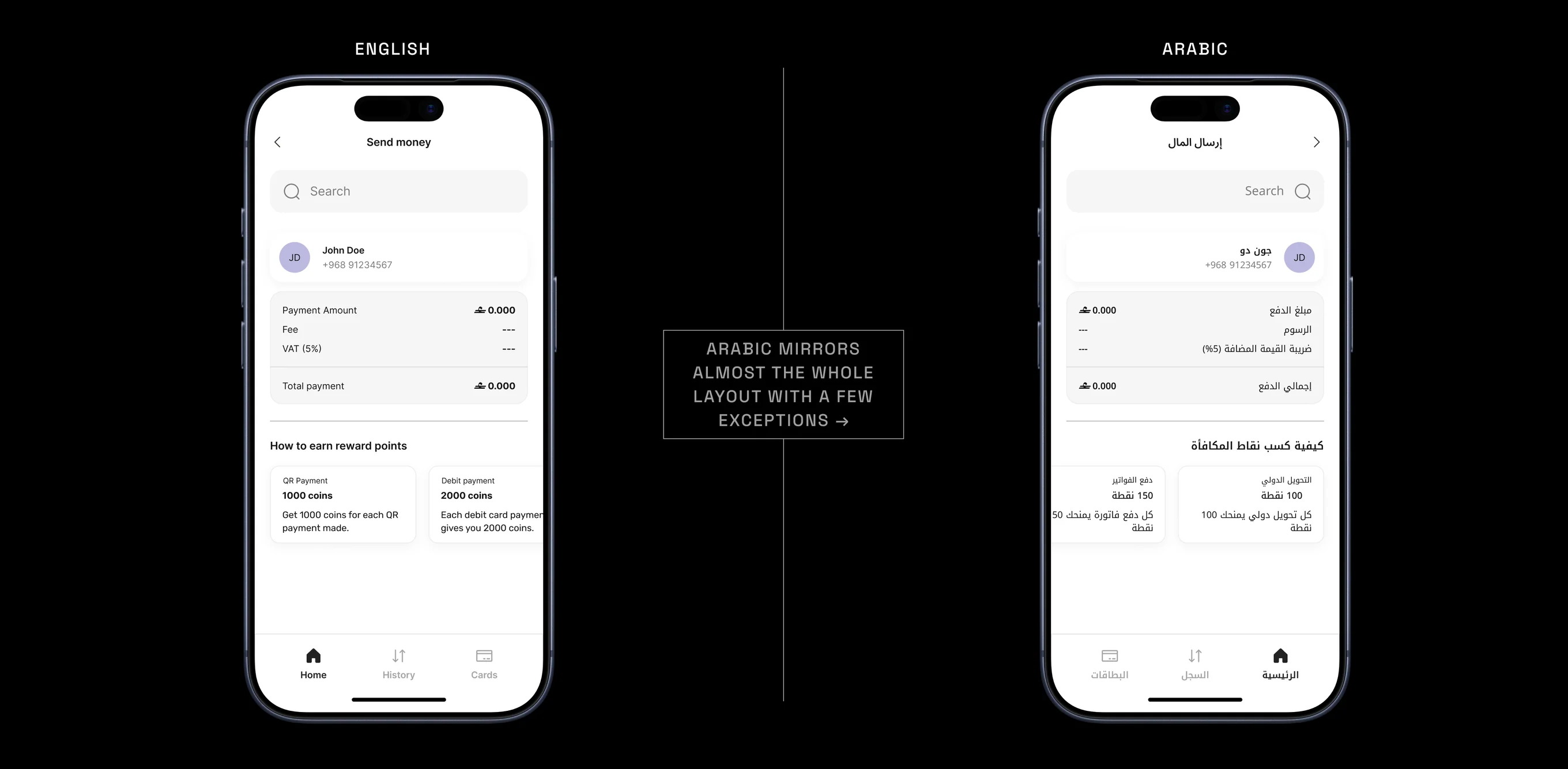 English and Arabic layouts side by side